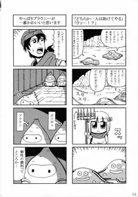 (C75) [Nagaredamaya (Various)] DQN.RED (Dragon Quest of Nakedness. RED) (Dragon Quest)