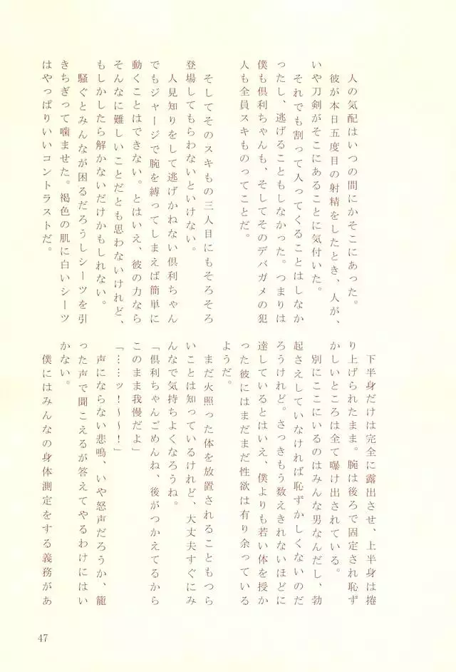 ナースのおシゴキ