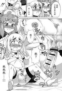 [Katou Jun] Avatar Trance! [Chinese] [鬼畜王汉化组] [Digital]