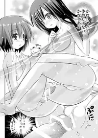 [Bクルーズ] 年下の男の子との一日限定性活(前編1-3話分)