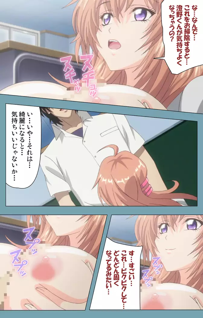 Saimin Class Wonderful ~Joshi Zenin, Shiranai Uchi ni Mata Ninshin Shitemashita~ Complete ban