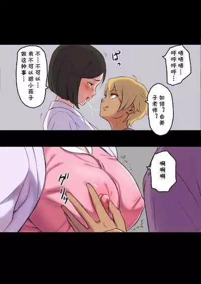 Iyashikei Hoken no Sensei ga Boku no Tomodachi ni Netorareru made