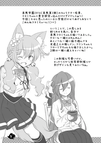 Shironeko Ga - Ruzu Kore Ku Shon