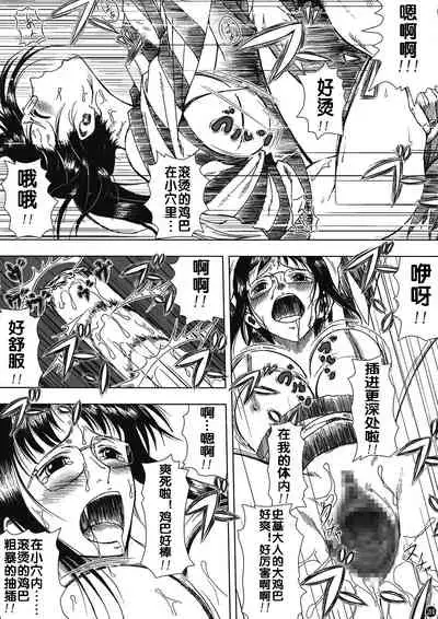 Akuma no Mi no Tsukaikata