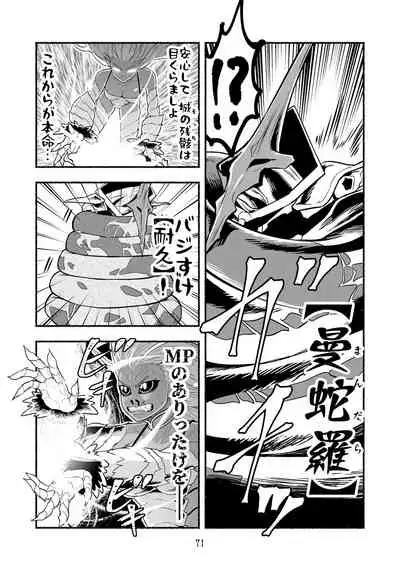 [Nattou Mazeo] Dokuhebi Tensei ~Dokunuma ni Otosareta Ijimerarekko ga, Dokuhebi ni Tensei shite Musou Suru Hanashi~ Vol. 4