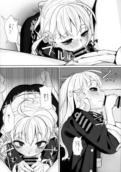 Dame to Guzu to Arashi to