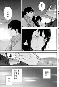 [Shikishiro Konomi] Netoraserare