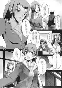 (C75) [Ryu-Seki-Do (Nagare Hyo-go)] Yuki no Kisetsu no Koro ni (true tears)