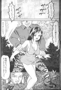 [Goblin] Dankon Shima - Where is the Dick Island.