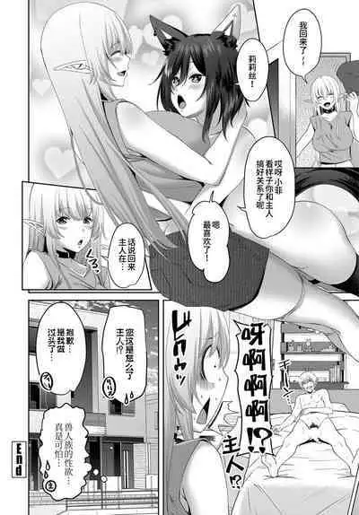 [左倉かなを] Lover slave [Chinese] [逃亡者×真不可视汉化组] [Digital]