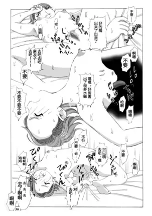 Kaa-san to Yankee Bouzu