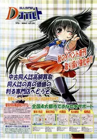 BugBug 2003-12 Vol. 112