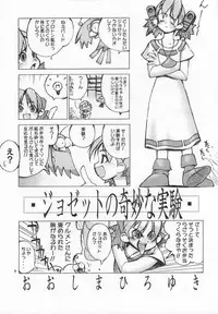 (C52) [Shinba Oolong Cha (various)] cristallizzazione (Wonder Project J2: Koruro no Mori no Josette)