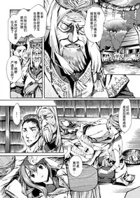 (C83) [Sakusaku Kangen Noushuku (Matashita Kintama)] Shota Ninshin [Chinese] [百度吧友汉化 & 黑街汉化]