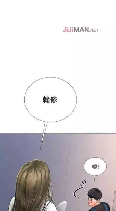 【周四连载】享乐补习街（作者：NUWARU&清涼） 第1~36话