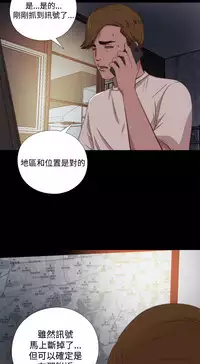 中文韩漫 傀儡玛莉 Ch.01-13 [Chinese]