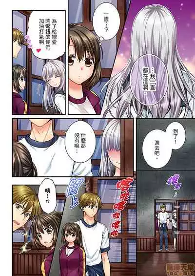 [戸ヶ里憐] 幼馴染にイかされるなんて…!同居初日に喧嘩エッチ41-42