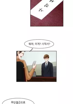 Only a Man Standing at Night Ch.0-28