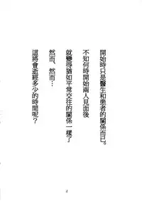 (Reitaisai 8) [Susano Arashi (Takemori Shintarou)] Shinsatsu Jikan Go (Touhou Project) [Chinese] [oo君個人漢化]