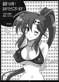 (C72) [RED RIBBON REVENGER (Various)] Tsusan dai 100 go kinen (Various)