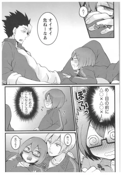 Totsuon! ~Totsuzen Onnanoko ni Natta node, Ore no Oppai Monde Mimasen ka?~ 3