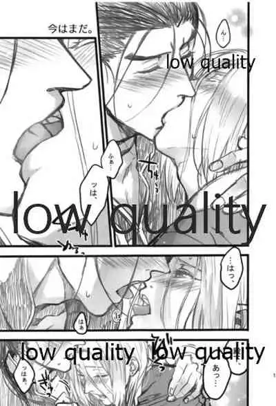 Tsuki no You ni Hoshi no You ni Daryun x Arslan Sairokushuu