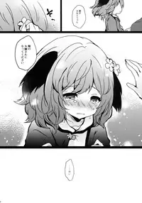 (Shuuki Reitaisai 5) [Mohumohu Chaya (Uguisu Mochi)] Yamabiko ga Koishita Ningen-san (Touhou Project)