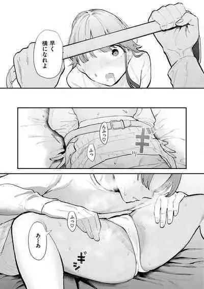 Yokubari Kanojo - NEED MORE!!