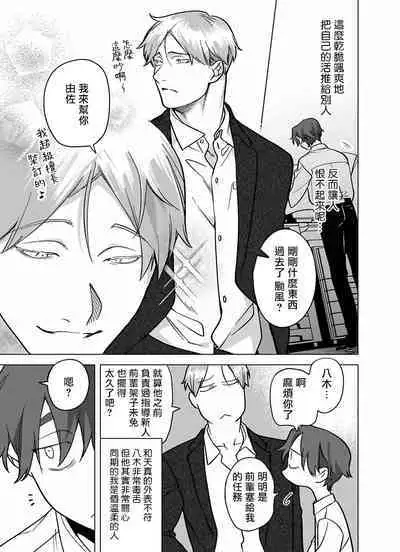 [Pokerou] Gochisou-sama ga Kikoenai! | 你还没说多谢款待! 01-06 + 番外 + 07-10 [Chinese] [冒险者公会] [Decensored] [Digital]