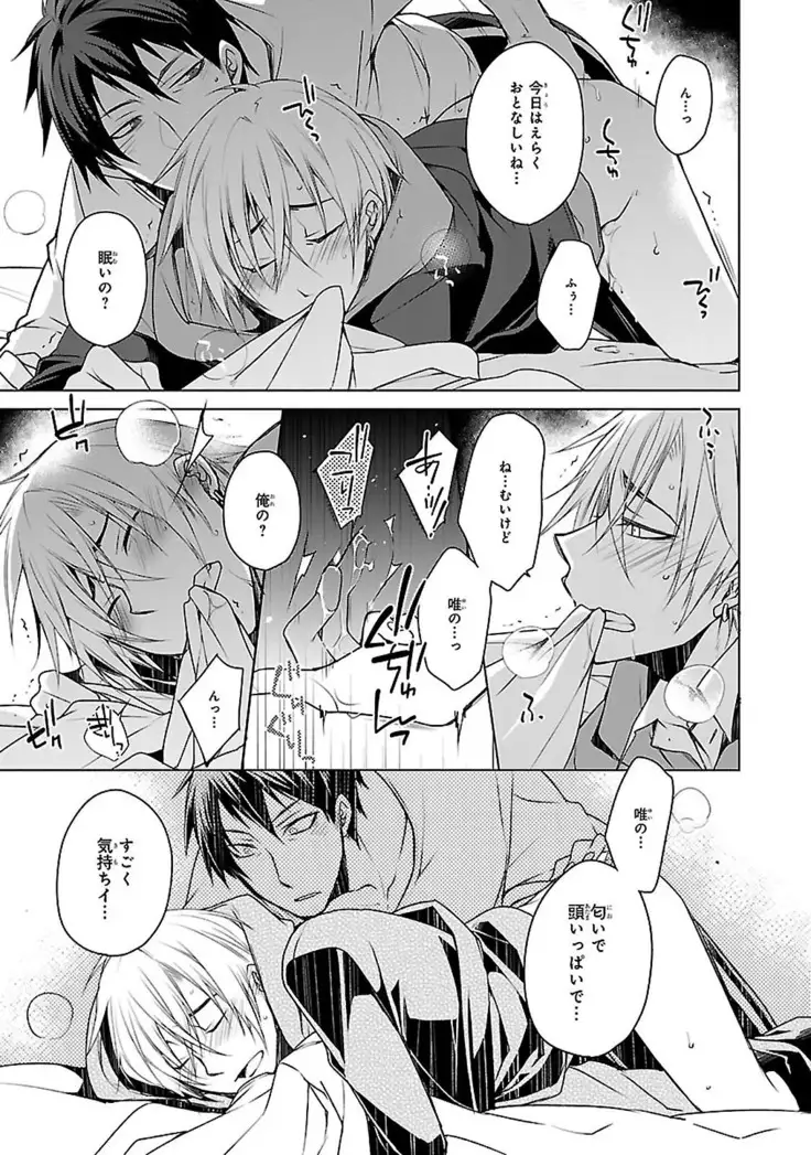 Datte omae ni sawarerukara