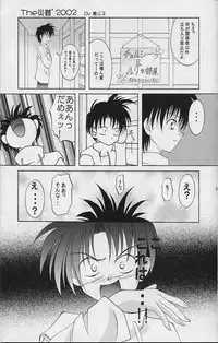 [RED RIBBON REVENGER] kuro