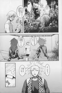 [Kawazuko Chouji] m7 -Minor Seven- Ge