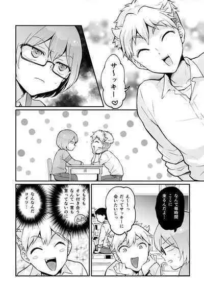 Totsuzen Onnanoko ni Natta node, Ore no Oppai Monde mimasen ka?33