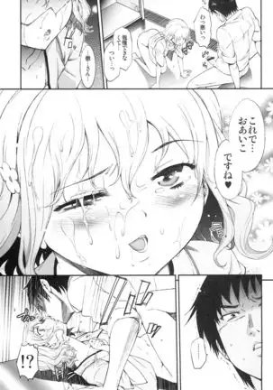 Ohana no Nagai Ichinichi