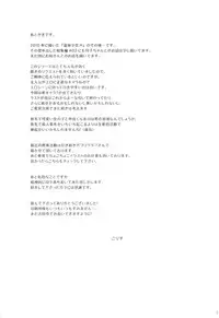 (C84) [Korisuya (Korisu)] Onsen Shoujo H 2 ~Saihou-hen~