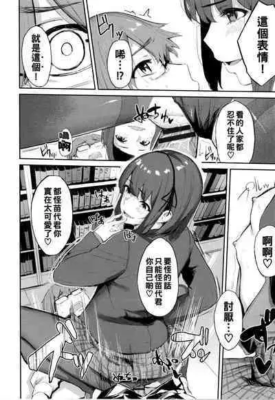 Toshoshitsu no Himitsu - Library Secrets