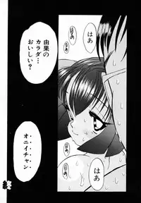 [Zero No Mono] Onee-chan Mania