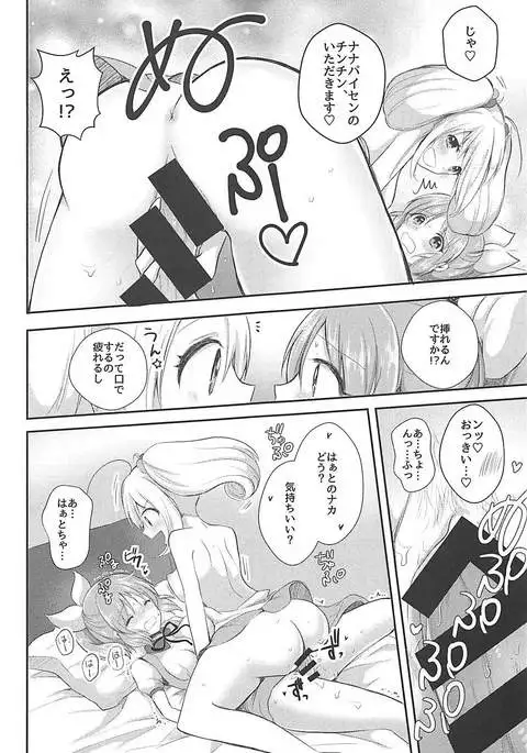 Kore ja Oyome ni Ikemasen