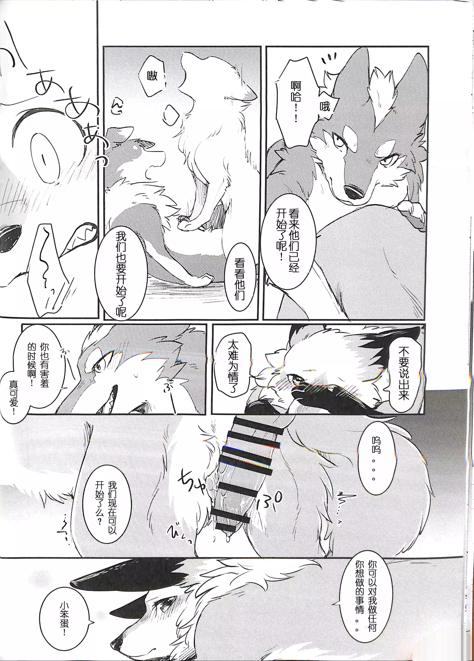 Yume Utsutsu Lovage | 林间小夜曲