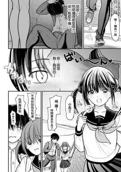 [REN] Ore ga Hitozuma ni Doutei o Ubawareta Wake ~Netorare Tsuma to Hajimete no Sex~ [Ch. 1] | 我被人妻奪走童貞的理由~與偷情人妻初次的性愛~[第一話] (Cyberia Plus Vol. 11) [Chinese]