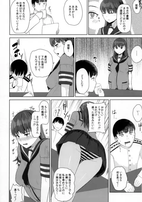 Ooicchi ni Aka-chan ga Imasu