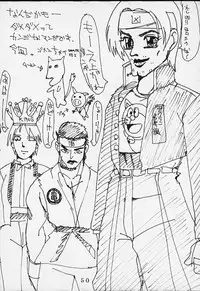 (C69) [St. Rio (Kitty)] Dandizum Nakadasi 2000 Capcom VS SNK (Capcom VS SNK)