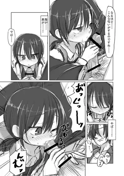 Satori Youjo to Lolicon to