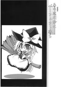 (C76) [Dokugiri (Various)] En (Touhou Project)