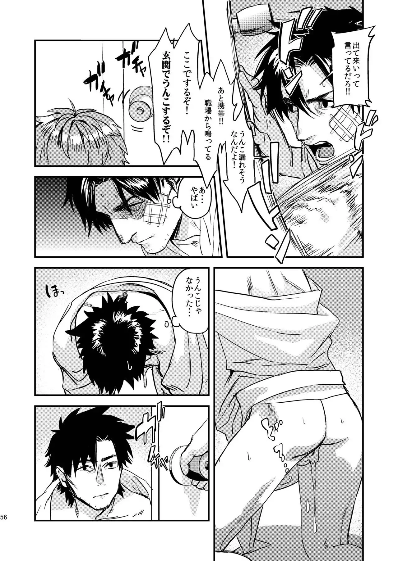 Ryouki Tekina Kareshi