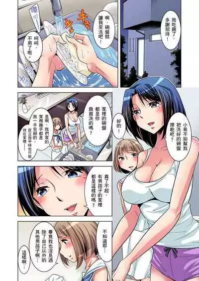 Zetsumetsu Kigu Danshi ~ Boku no Kokan ga Nerawareru Wake | 瀕臨絕種的男子～所有人都在覬覦我的小弟弟 Ch.1-23