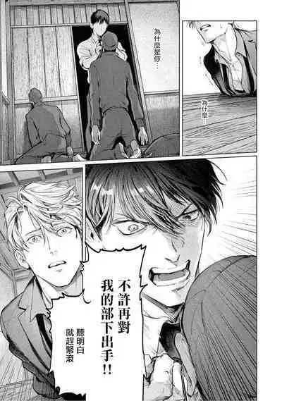 Zetsubou ni Nake | 绝望悲鸣 Ch. 1-7