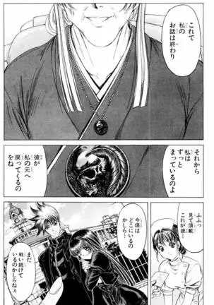 Phantom Rei - Volume 04 <Fin>