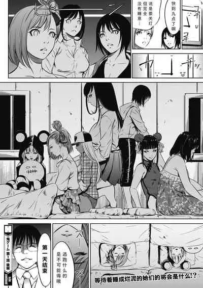 Oni-game Ch.1 Zenpen+Kouhen