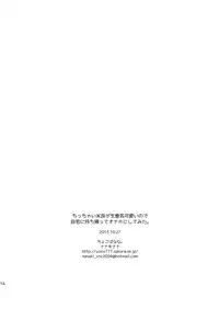 [choco-BANANA. (Nanaki Nana)] Chicchai Mera ga Namaiki Kawaii node Jitaku ni Mochi kaette Onaho ni Shitemita | Little Mera is so cheeky and cute that I brought him with me home and made him my fleshlight (Strange Plus) [English] =SW= [Digital]